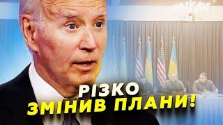 Байден вже НІКУДИ не летить! Президент США ЧЕКАЄ на ураган. Рамштайн НА ПАУЗУ: Україна ВИТРИМАЄ?