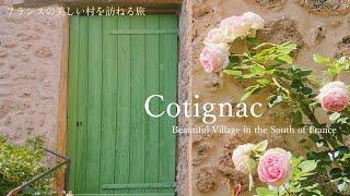 南フランスの美しい村・コティニャック / 南仏の田舎 / 花の美しい村 / スイーツ / 可愛い猫 / Beautiful village in South of France • Cotignac