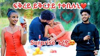 ንኣሌክስ Surprise ጌረዮኣይተቀየምኩክን ኢሉኒ #duet #love #habesha #ethiopia #eritrea #tigrignamusic