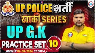 UPP Practice Set 10 | UP Police RE Exam | UP GK By Keshpal Sir | UPP खाकी सीरीज by RWA