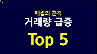 매집 5