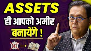 Rich Dad Poor Dad | Assets ही आपको अमीर बनायेंगे | Robert Kiyosaki