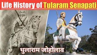 Life history of Tularam Senapati || Tularam Jwhwlao || @bodopedia