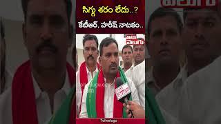 కేటీఆర్, హరీష్ నాటకం.. | Beerla Ilaiah Sensational Comments On ktr | Tolivelugu