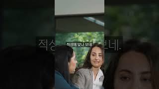 내가 성공하자 날 무시하던 대기업 다니는 친구의 표정 #사연 #이야기