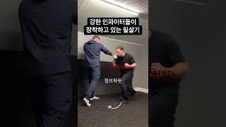 강한 인파이터들 대부분 사용하는 필살기 #boxing #복싱 #ufc