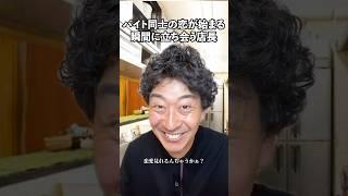 バイト同士の恋が始まる瞬間に立ち会う店長 #たかみち店長