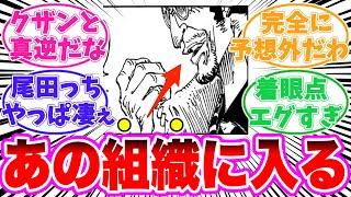 【最新1127話】今の黄猿が〇〇になることに気づいてしまった読者の反応集【ワンピース】