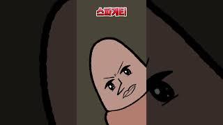 '밥 먹을 때 생각나는 후라이 똥 튀김' 뇌절 애니메이션