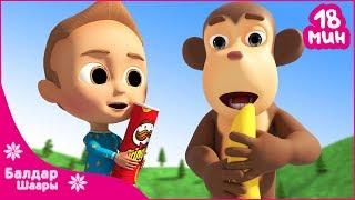 Алма Менен Банан - Песенка Для Маленьких Детей | Apples and Bananas Song