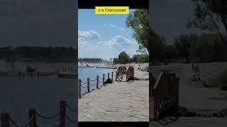 Мальдивы в России #пляж #серпухов #подмосковье