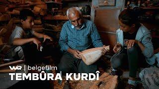 Belgefilm - Tembûra Kurdî | بەلگەفلم - تەمبوورا کوردی