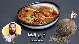 गिनी मुर्गे की एकदम नई रेसिपी | Guinea Fowl curry | chef Ashish Kumar