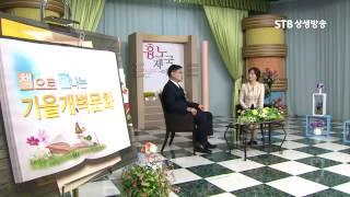 STB상생방송 13회 흉노제국 이야기