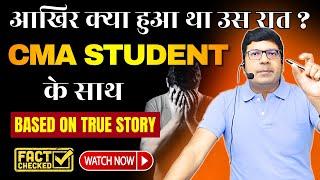 CMA Students Must Watch | True Story of CMA Student By CA/CMA Santosh Kumar Sir