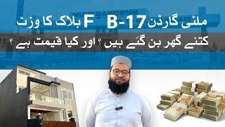 F block Multi Garden B17  SIte Visit | Multi Garden B17 | B17 islamabad | Islamabad sector b17