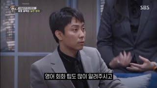 양복입고 영어하는 은지원