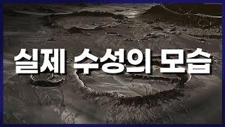 태양계의 첫 번째 행성. 수성의 실제 모습. (하루가 4천 시간이 넘는 행성)