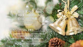 2024 #矽谷生命河靈糧堂聖誕夜燭光崇拜 | Christmas Eve Service// ROLCC Live 現場直播// (Bilingual/中英雙語同時)