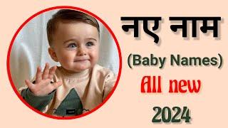 Latest baby boy names 2024/Hindu ladkon k naye naam/babies name/ladkon k naye nam/boynames