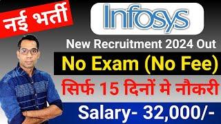 Infosys Recruitment 2024 | Freshers Hiring | Infosys New Vacancy 2024 | Infosys Work From Home 2024