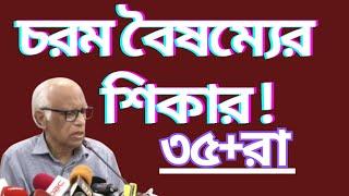 ntrca update news | ntrca update news today | ntrca update news সর্বশেষ কি