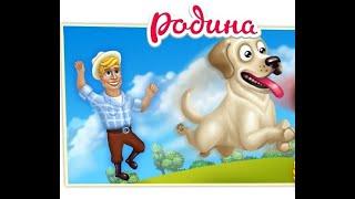 Пора выбирать подарки  Родина Большой урожай