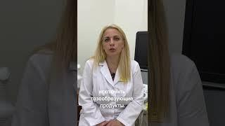 Подготовка к УЗИ #клиникасемейная #врач #узи