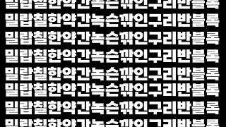 밀랍칠한약간녹슨깎인구리반블록 밀랍칠한약간녹슨깎인구리반블록