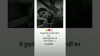 #shayari #love #poetry #quotes #lovequotes #writer #hindishayari #lifechanging @Lk lover