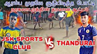 3RD ROUND JSK SPORTS CLUB (VS) THANDURAI | ALATHUR 18 AGE MATCH  | KING OF KABADDI#subscribesS