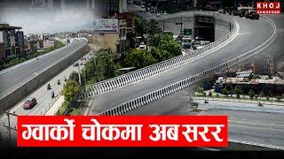 Gwarko Overpass Finally Opens After 3 Years, Kathmandu-Lalitpur Traffic Breakthrough