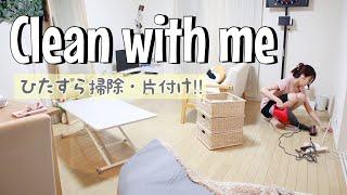 一緒にお掃除しよう〜‼︎猛暑日の掃除＆片付けvlog【作業用】