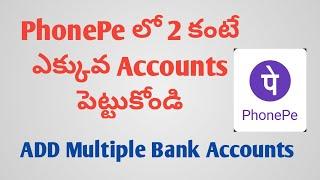 How to Add Multiple Bank Accounts in Phonepe By Telugu Tricks