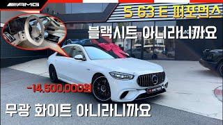 [AMG서울]AMG S 63 E Performance/885 Opalite White/555 Macchiato beige #S63amg #amgs63 #s63화이트 #s63베이지