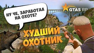 СКОЛЬКО ЗАРАБОТАЛ НА ОХОТЕ ГТА 5 РП? ОХОТА GTA 5 RP (RAINBOW)