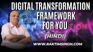 what is digital transformation | how to do digital transformation in 2025 | digital business hindi