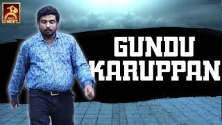 Gundu Karuppan | Naan Komali Nishanth #9 | Blacksheep