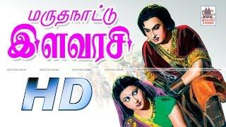 Marutha Nattu Ilavarasi Full Movie  மருதநாட்டுஇளவரசி MGR ஜானகி நடித்த சரித்திரகாவியம்