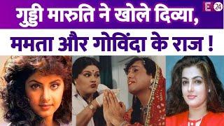 Guddi Maruti ने खोला 90 के दशक के एक्टर्स का राज, Mamta Kulkarni, Divya Bharti और Govinda पर खुलासा