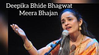 Meera Bhajan | Shobha Gurtu | Deepika Bhide Bhagwat | Main Janu Nahi