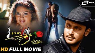 Kariya I Kananda HD Full Movie I Challenging Star Darshan I Abhinayashree I Prem I Gurukiran