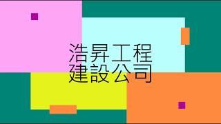 九龍 深水埗 長沙灣 全屋裝修設計 - hoshingco.com (室內設計訂做傢俬，商店裝修設計，村屋裝修設計)