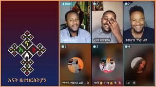 የአንዳልክ ብልግና ብዙ ኦርቶዶክሳውያንን አስቆጣ | lidetekal | aklile | zemariam | felege | teme | mamaye | tinshua |