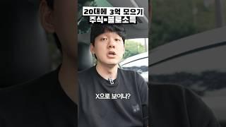 주식하면서 가장 싫어하는 말