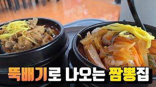 요즘같이 중식맛집 찾기 힘들때 찾아가야하는 항아리 짬뽕가게!