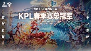 【2020王者荣耀世界冠军杯】西安WE vs ROX | GOG vs MTG | eStarPro vs 重庆QGhappy(Bo3)