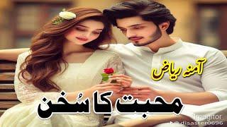 2nd Marriage based & After Marriage based Romantic story || Amna Riaz || Kiran digest March 2003