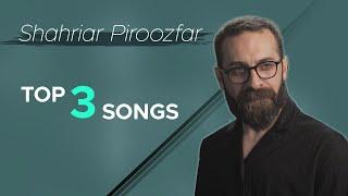 Shahriar Piroozfar - Top 3 Mix ( شهریار پیروزفر - سه تا از بهترین آهنگها )