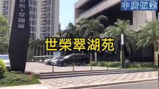 世榮翠湖苑 港澳人士熱衷的品牌小區